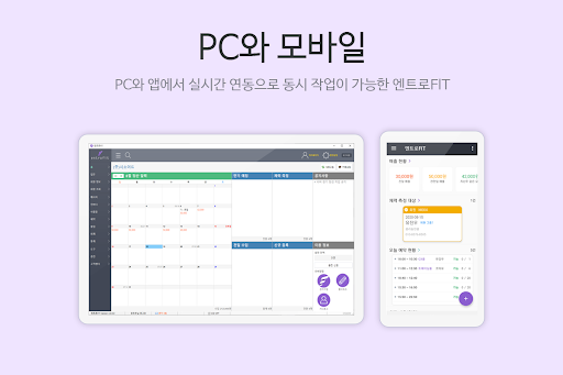 Android application 엔트로FIT screenshort