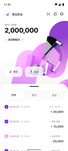 Android application willpay screenshort