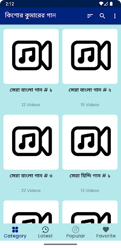 কিশোর কুমার গান Kishore Kumar Screen 2