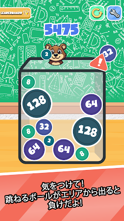 Game screenshot マージボール: 2048 apk download