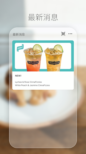 Cinnabonhk Screen 2