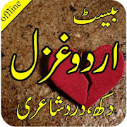 Top 30 Books & Reference Apps Like Urdu Ghazal Book - Best Alternatives