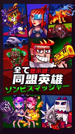 Game screenshot 黙示録: ゾンビスマッシャー hack