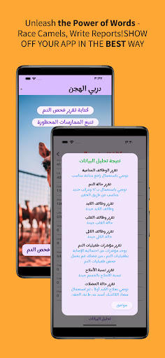 Android application Hejen Derby screenshort