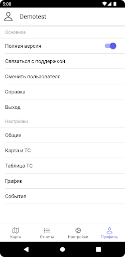 Egrix monitoring Screenshot 4 - AppWisp.com