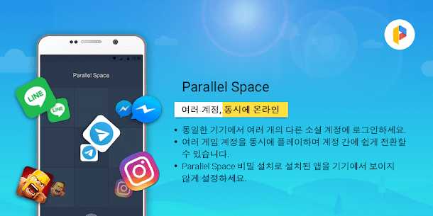Parallel Space – 여러 계정 (PRO) 4.0.9463 5
