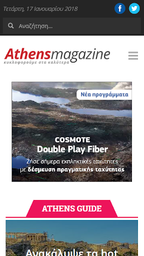 athensmagazine Screen 2