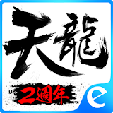 Efun-天龍八部3D-英雄大會 icon