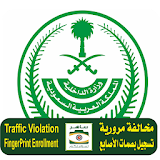 Traffic Violation & Iqama Check icon