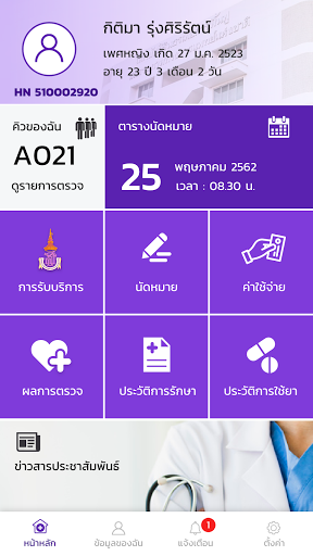 SNMRI EASY Screen 3