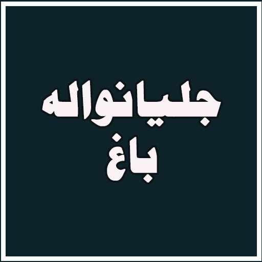 Jallianwala Bagh 1919 logo