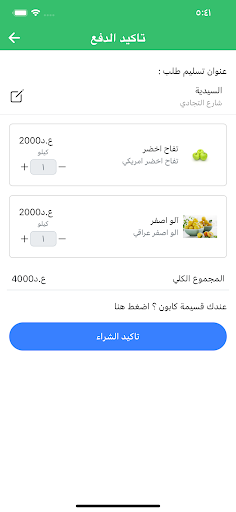 سلة مسواك Screen 2