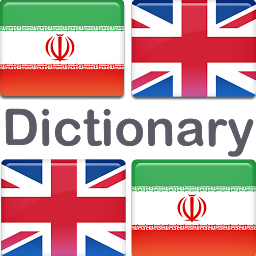 图标图片“فرهنگ لغت انگلیسی فارسی”
