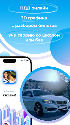 Android application Права мобил screenshort