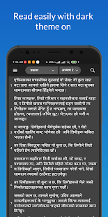 Nepali Bible and Bhajan 1.1.4 APK screenshots 9