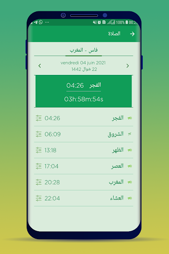 أوقات الصلاة و الآذان 2021