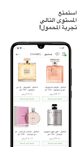 salman4perfume Screenshot 2 - AppWisp.com