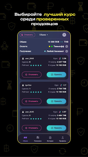 YELOO: Агрегатор обменников Screen 2
