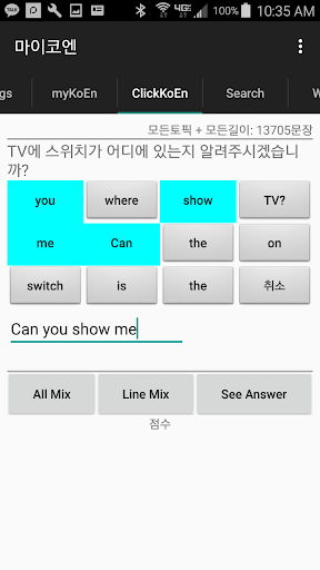 영작연습과 영어회화 Screen 2