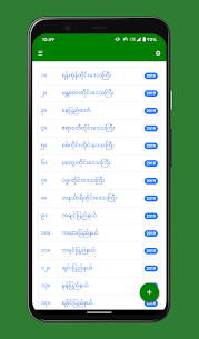 Download အောင်စာရင်း  Myanmar Exam in Your PC (Windows and Mac) 1