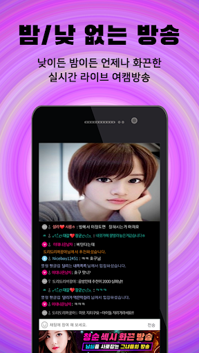 색티비-성인방송·개인방송·인터넷방송 Screen 3