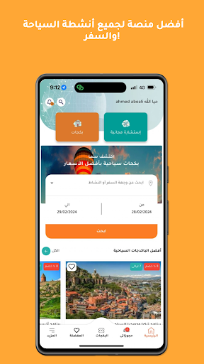 سما - Sama Screen 2