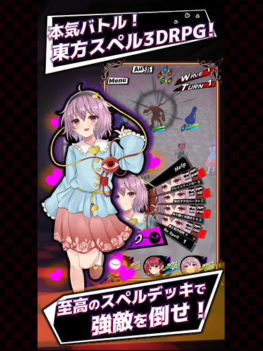 东方地风阴 〜デッキバトルRPG〜 截图 5