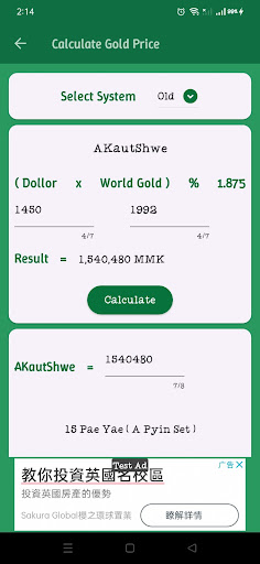 MMFx  ငွေစျေး ရွှေတွက်နည်း Screenshot 4 - AppWisp.com