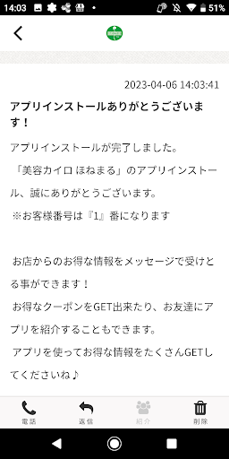 美容カイロ ほねまる Screen 2