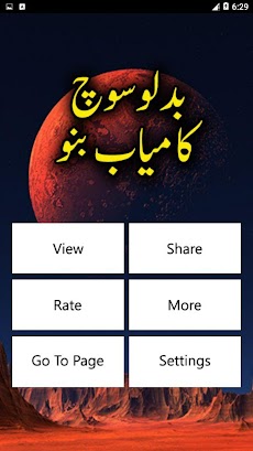 Badlo Soch Kamyab Bano - Urduのおすすめ画像2