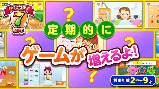 Download 知育アプリ無料 ごっこランド 子供ゲーム 幼児向けゲーム 無料 Free For Android 知育アプリ無料 ごっこランド 子供ゲーム 幼児向けゲーム 無料 Apk Download Steprimo Com