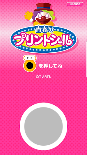 Android application My Photo Sticker Booth screenshort