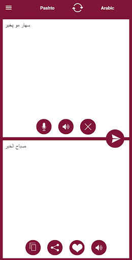 Android application Pashto - Arabic Translator screenshort