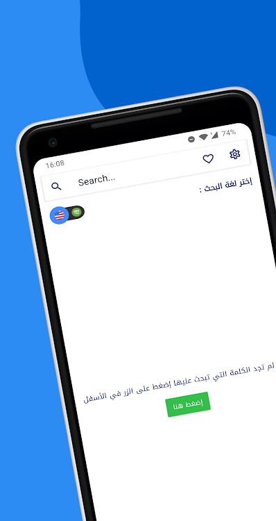 قاموس عربي انجليزي بدون إنترنت - 12.2.7 - (Android)