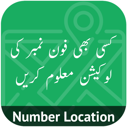 Number Location Trace Pakistan Download on Windows