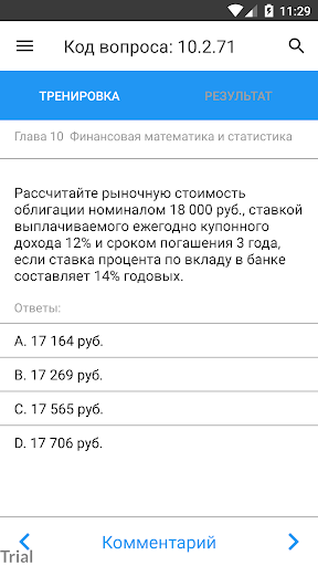 ФСФР 7.0 Screen 2