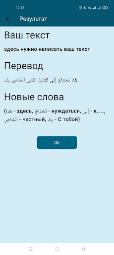 Lingua Habit Screen 3