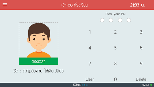 Jabjai Tablet Screen 2