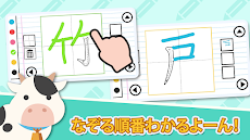 漢字の正しい書き順(筆順)アプリ-常用漢字手書き練習学習用アプリ-漢字検定にも便利無料筆順勉強アプリのおすすめ画像3