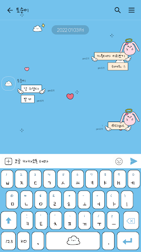 카카오톡 테마 - 맑눈광 토순이_하늘 Screen 3