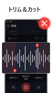 ボイスメモ, 録 音 ボイスメモと : 音声 録音アプリ