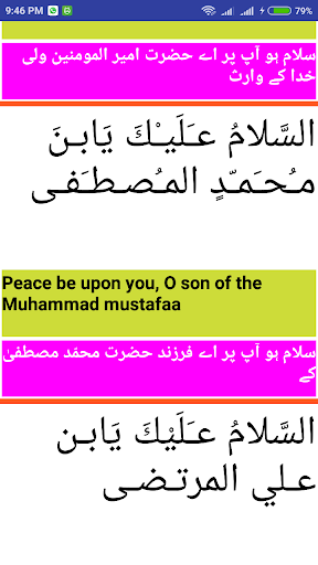 Ziyarat-e-Warisa In arabic Ur