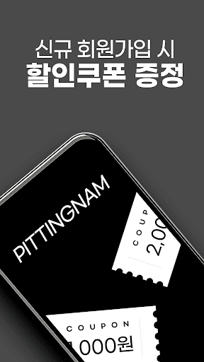 pitingnam Screen 2