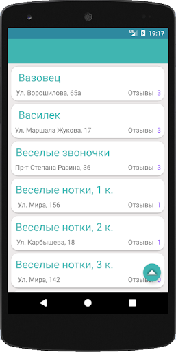 Reviewer - Отзывы о детских са Screen 3