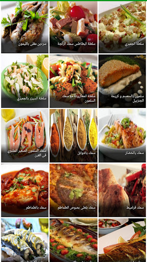 وصفات طبخ السمك Screen 2