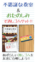消しゴム落とし 暇つぶしゲーム Google Play のアプリ