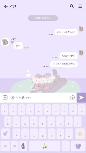 카카오톡 테마 - 보송보송고냥이_봄봄 (카톡테마) Screen 3
