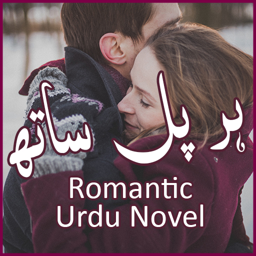 Har Pal Saath - Romantic Novel icon