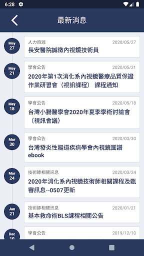 台灣消化系內視鏡醫學會 Screen 3