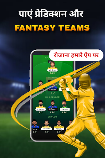 FantasyLineup : Fantasy Team Screen 2